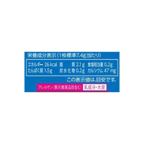 森永乳業 クラフト 切れてるチーズ チェダー 134g