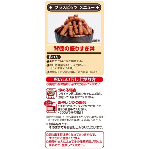 伊藤ハム ポークビッツ プラスビッツ 240g
