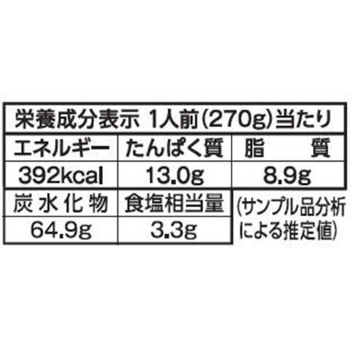 日清製粉ウェルナ マ・マー超もち生パスタ太麺ナポリタン【冷凍】 1人前(270g)