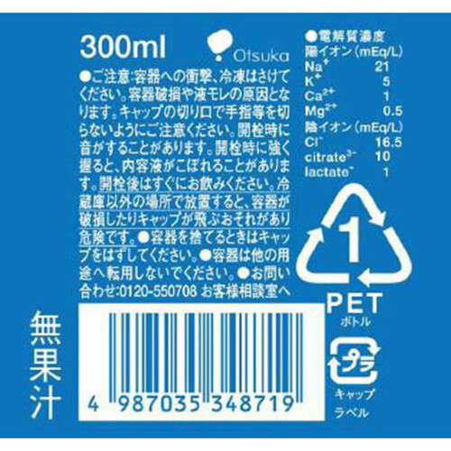 ポカリスエット 大塚製薬 ポカリスエット 1500ml×8本1.5L スポーツドリンク
