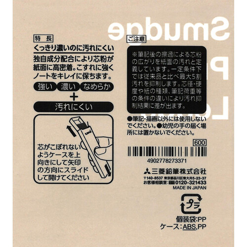 三菱鉛筆 シャープペン 替え芯ユニ 3個パック 0.5mm 2B