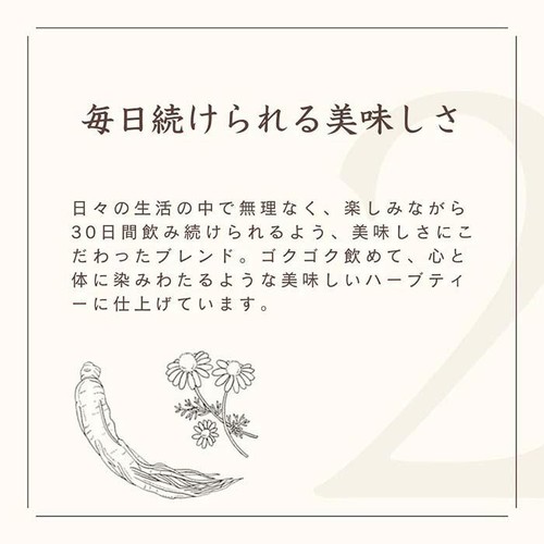 生活の木 私の30日茶 蒼のメグスリノキブレンド 7個入