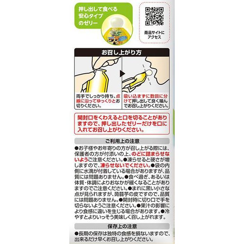 オリヒロ ぷるんと蒟蒻ゼリーパウチ ゴールデンパイン 6個入