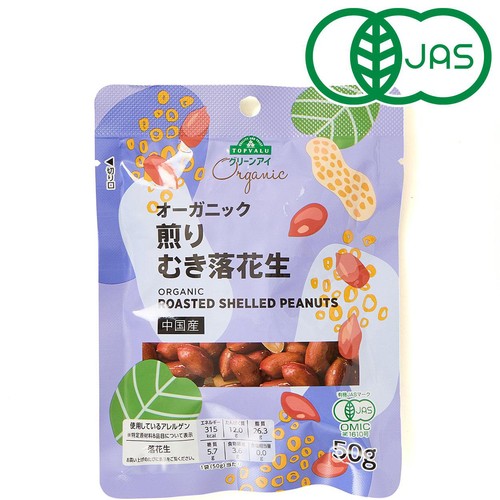 オーガニック煎りむき落花生 1袋(50g) トップバリュグリーンアイ