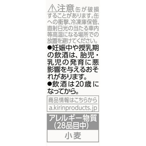 【5%】 キリン 一番搾りホワイトビール 500ml x 6本