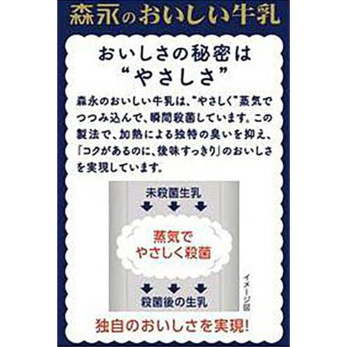 森永乳業 森永のおいしい牛乳 1000ml