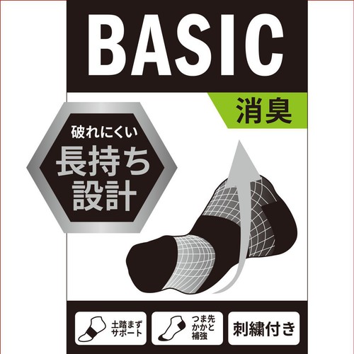 アディダス adidas BASIC スクールソックス スニーカー丈 3足組 26-28cm