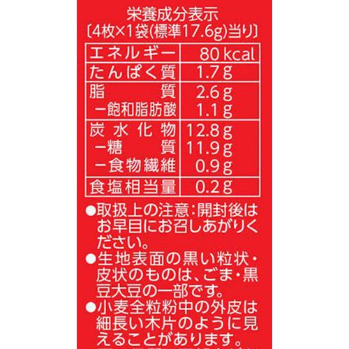 ブルボン 五穀のビスケット 4枚 x 8袋