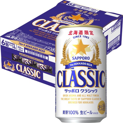 【数量限定】【5%】 サッポロ クラシック 1ケース 350ml x 24本