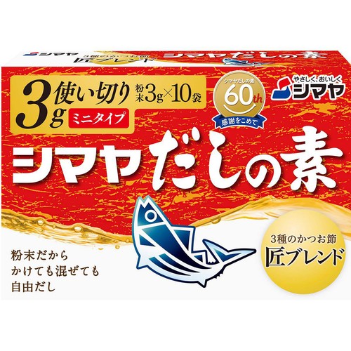 シマヤ だしの素粉末ミニタイプ 3g x 10袋