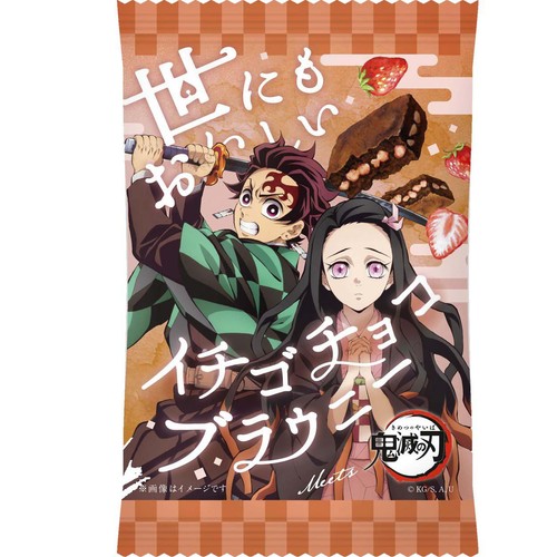 オールハーツ・カンパニー 世にもおいしい x 鬼滅の刃 イチゴチョコブラウニー 1個