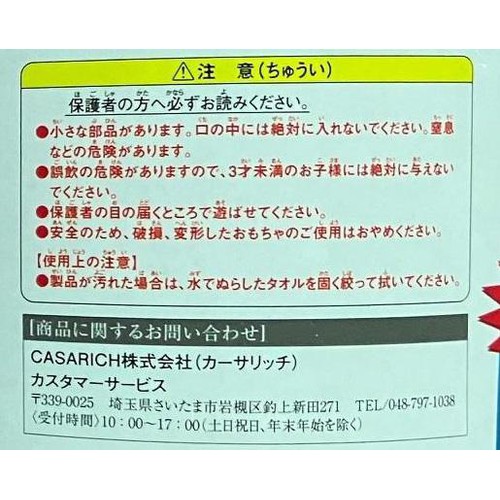 カーサリッチ バイキングトイズ かえるさんジャンプ 16個入