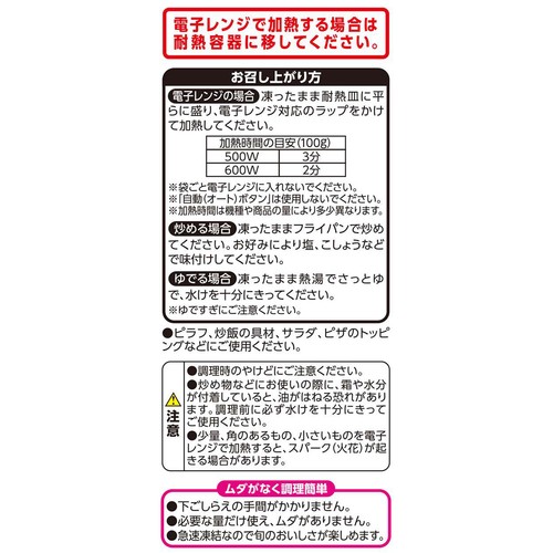 カーネルコーン【冷凍】 500g トップバリュベストプライス