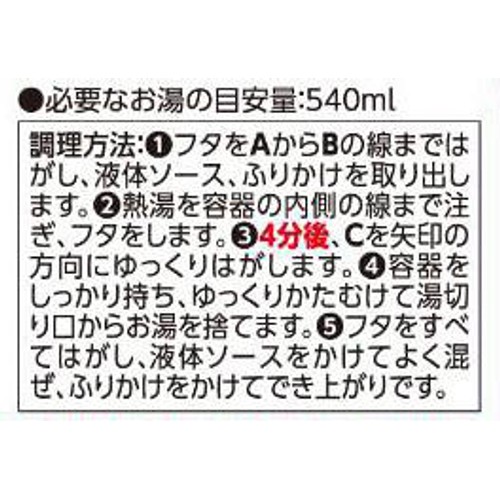 濃旨ソースの焼そば 129g トップバリュベストプライス