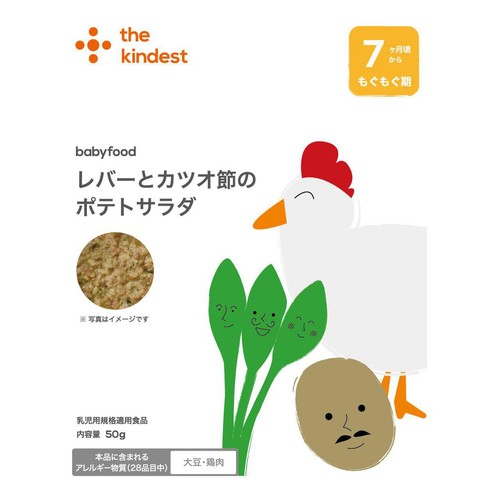 the kindest レバーとカツオ節のポテトサラダ 50g
