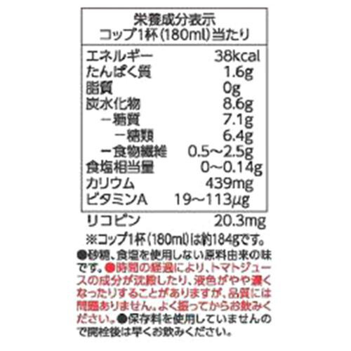 完熟トマト14個分トマトジュース食塩不使用 ＜ケース＞ 900g x 12本 トップバリュベストプライス