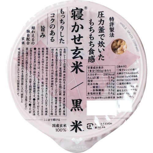 結わえる 寝かせ玄米ごはん 黒米ブレンド 160g
