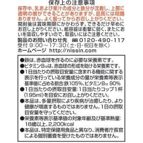 日清ヨーク ピルクル400 鉄分 910ml