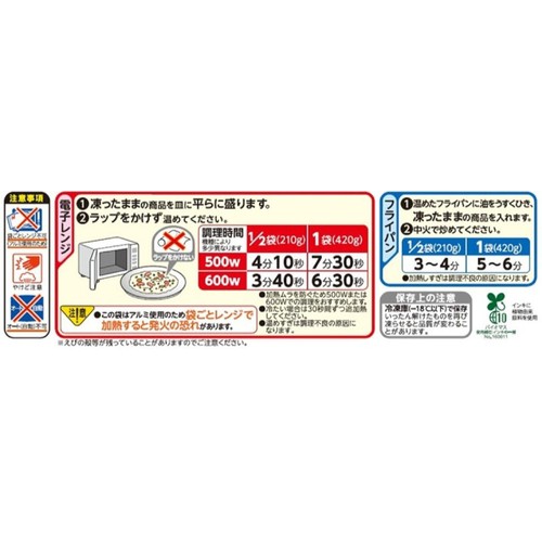 ニチレイ えびピラフ【冷凍】 420g