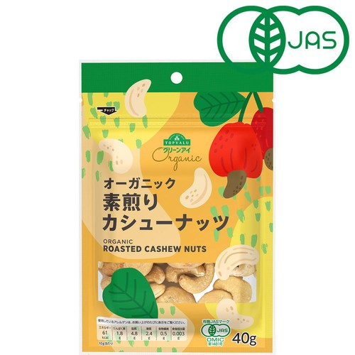 オーガニック 素煎りカシューナッツ 40g トップバリュ グリーンアイ