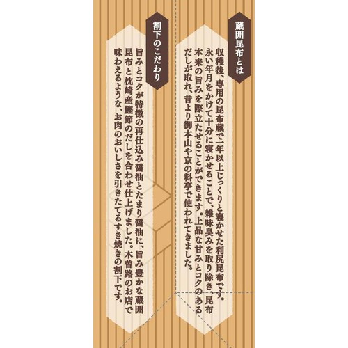 イチビキ 木曽路すき焼き割下 500ml