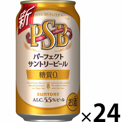 サントリー パーフェクトサントリービール糖質0 1ケース 350ml x 24本