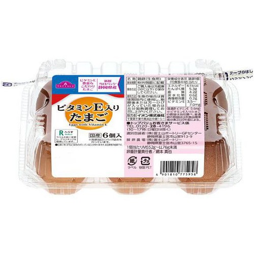 ビタミンE入りたまご 6個 トップバリュ
