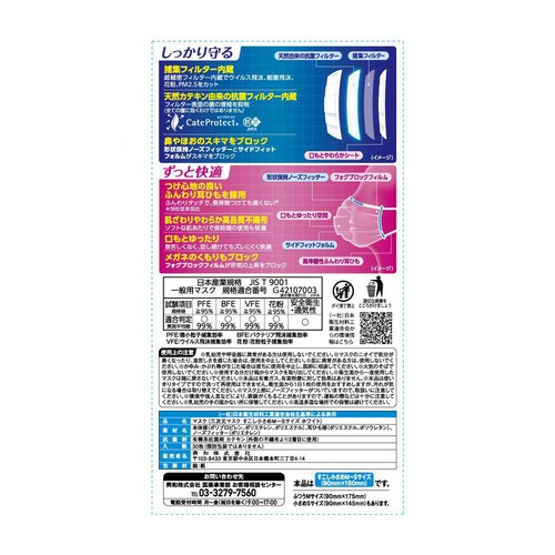 興和 三次元マスク すこし小さめサイズ ホワイト 30枚