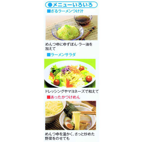 星野物産 マルボシ中華そば 4食入 Green Beans | グリーンビーンズ by AEON