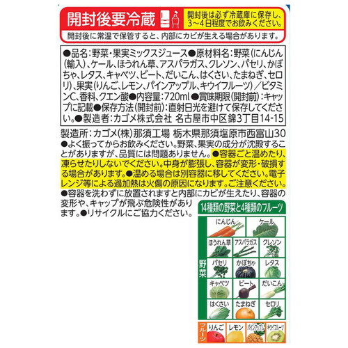 カゴメ 野菜生活 ゴールデンパイン&キウイミックス  1ケース 720ml x 15本