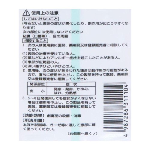 【第3類医薬品】日本薬局方消毒用エタノール 500ml