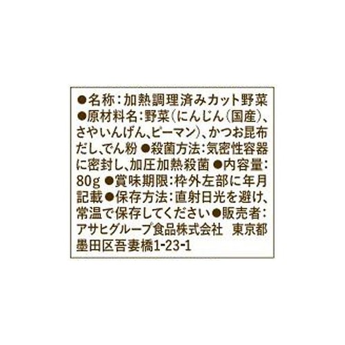 和光堂 1食分の野菜入りそのまま素材 緑黄色野菜 9ヶ月～ 80g