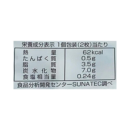 マスヤ おにぎりせんべい銀しゃりファミリーパック 28枚入 Green Beans