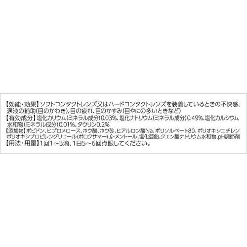 【第3類医薬品】ロートCキューブクールa 13mL