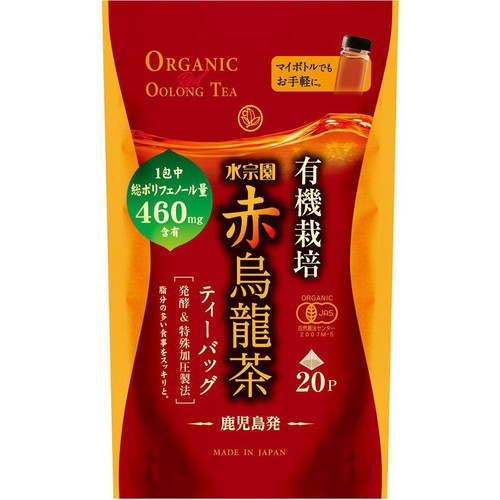 水宗園本舗 鹿児島産 有機栽培 赤烏龍茶ティーバッグ 60g(3g x 20袋