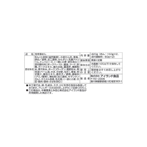 アイランド食品 とみ田つけそば 2食入