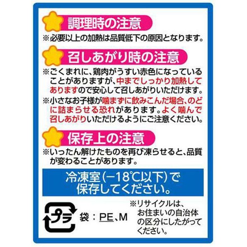 味の素 アンパンマンからあげ 【冷凍】 160g