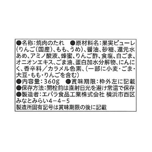 エバラ食品 黄金の味 甘口 360g