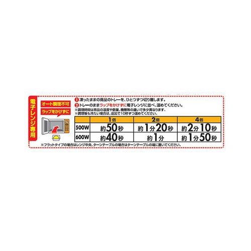 テーブルマーク 和風ふっくらオムレツ【冷凍】 4個入(116g)