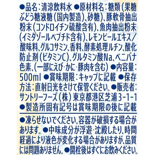 サントリー ロコモアWATER 500ml Green Beans | グリーンビーンズ by AEON