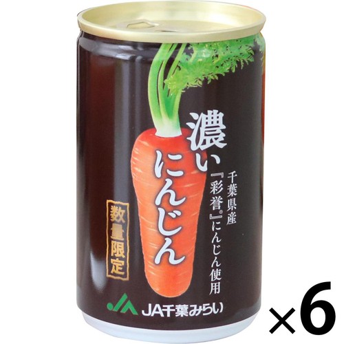 JA千葉みらい 濃いにんじんジュース 160g x 6本 Green Beans