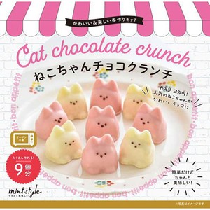 ブルーオーシャン かわいい&楽しい手作りキット ねこちゃんチョコ