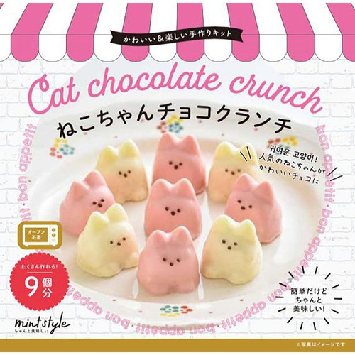 ブルーオーシャン かわいい&楽しい手作りキット ねこちゃんチョコ