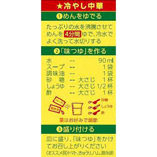 マルタイ 棒ラーメン 164g