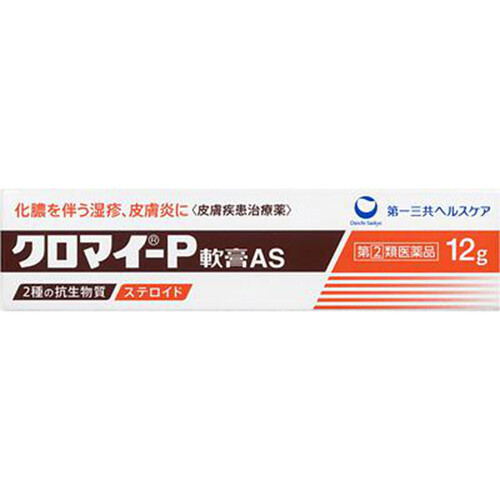 【指定第2類医薬品】クロマイ-P軟膏AS 12g