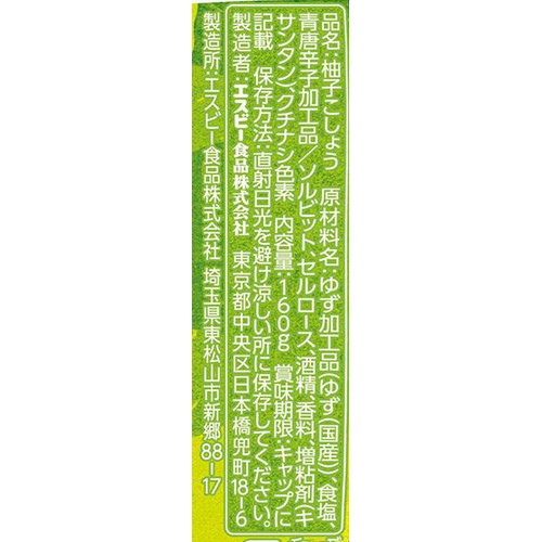 エスビー食品 お徳用柚子こしょう 160g