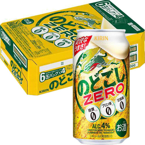 キリン のどごしZERO 1ケース 350ml x 24本