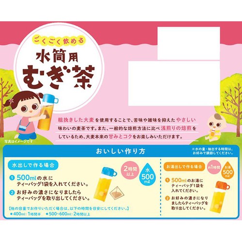 はくばく ごくごく飲める 水筒用むぎ茶 5ヵ月頃から 200g