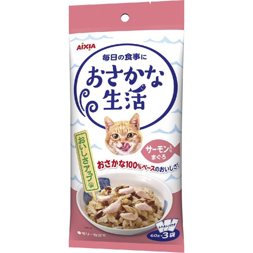 【ペット用】 アイシア おさかな生活 サーモン入りまぐろ 60g x 3袋