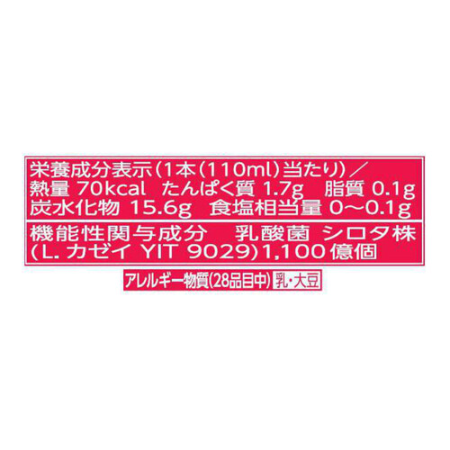 ヤクルト Y1000 6本パック 110ml x 6本